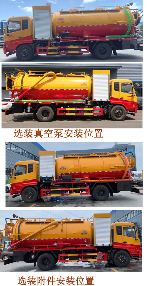 程力牌CL5180GQW6CC型清洗吸污車(chē)